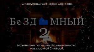 Один дома (Rytp) (СБОРНИК)