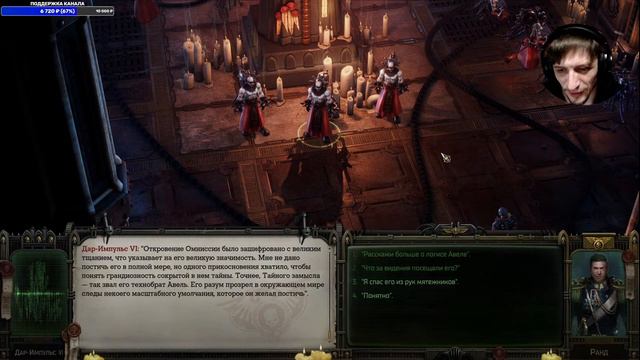 Вспоминаем госпожу... ☠️ Warhammer 40000: Rogue Trader в коопе - №9 | 14/3/2024 смотреть онлайн