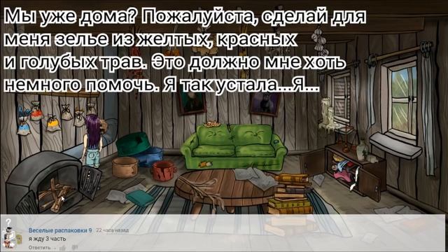Элис и школа для ведьм игра #3. ПОЛТЕРГЕЙСТ. Прохождение от Литл тойс. смотреть онлайн