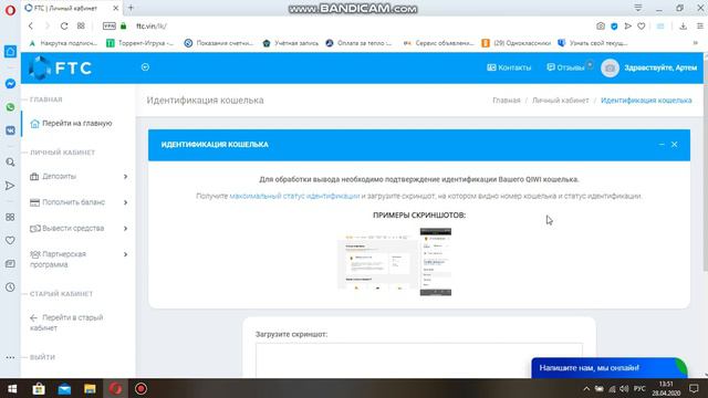 FTC развод смотреть онлайн