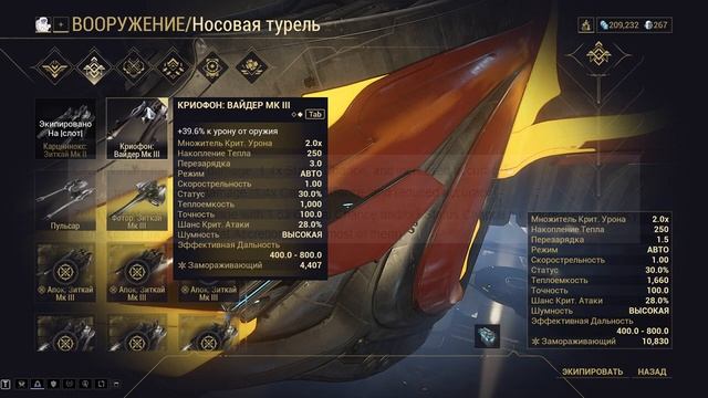 Warframe: Empyrean. Рейлджек. Компоненты Пушки Авионика и Модуляры. Советы по прокачке