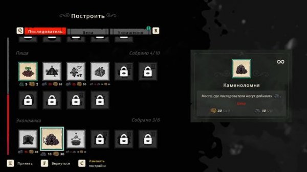 Прохождение Cult of the Lamb #12 - Реликвии Древней Веры