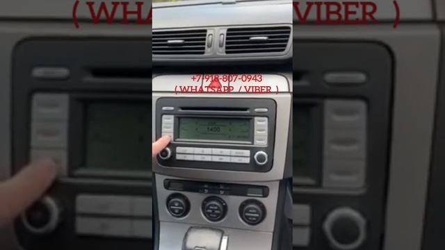 Код магнитолы Volkswagen Passat смотреть онлайн