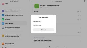 как сделать 144 ФПС на xiaomi pad 6