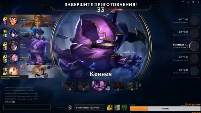 League of Legends смотреть онлайн