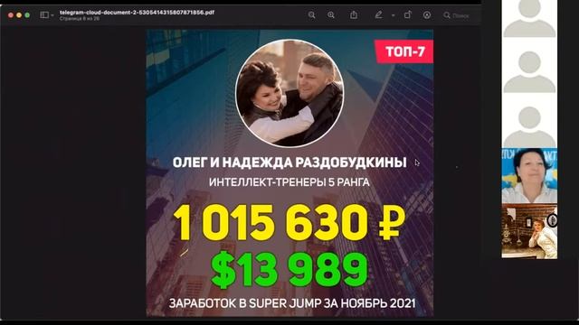 SUPER JUMP - ПЛАТФОРМА ДЛЯ РАЗВИТИЯ ОСОЗНАННЫХ ЛЮДЕЙ + МИЛЛИОННЫЕ ДОХОДЫ.
