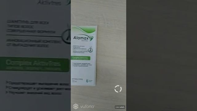 Live Labels PRO этикетка с AR Alamax шампунь для всех типов волос смотреть онлайн
