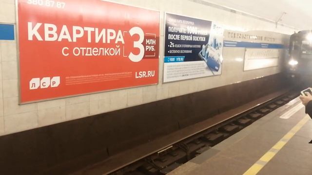 Прибытие Номерного на Станций Технологический Институт 2 смотреть онлайн
