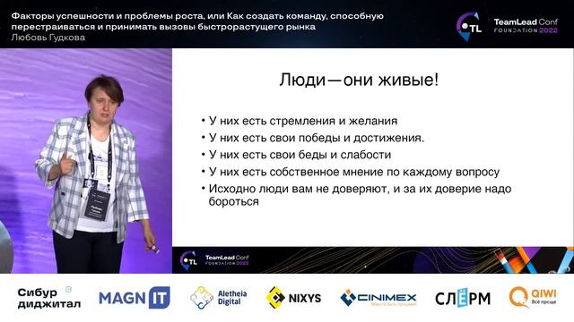 Факторы успешности и проблемы роста / Любовь Гудкова (Индивидуальный предприниматель) смотреть онлайн
