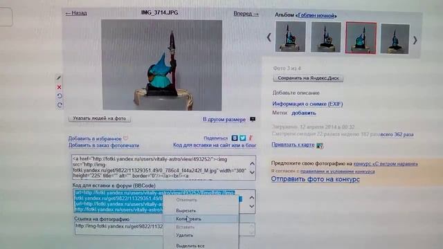 Как вставить на форум картинку из яндекс-фоток смотреть онлайн