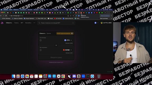 SHIBARIUM МОНЕТЫ КОТОРЫЕ ДАДУТ ИКСЫ / ИНСТРУКЦИЯ КАК КУПИТЬ МОНЕТУ смотреть онлайн