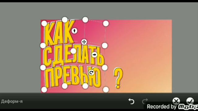 Как сделать простое превью на андройд??? смотреть онлайн
