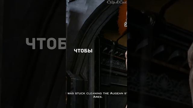 Кратос против Геракл - God Of War Lll