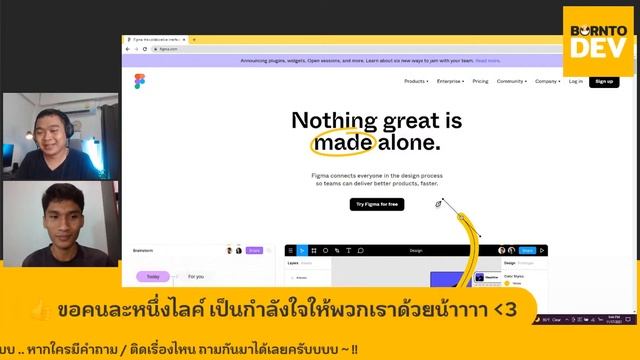 UX/UI แบบไว ๆ บน Figma (ฉบับดูจบทำตามได้) - borntoDev Clinic [Live Session] смотреть онлайн