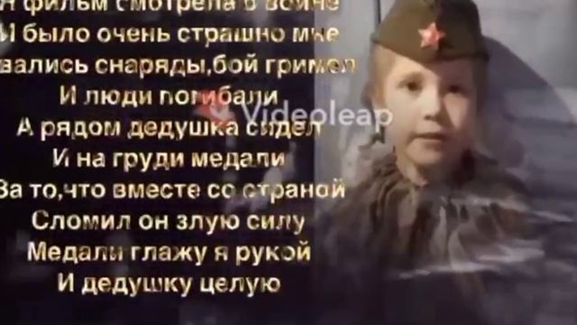 «Виват, Победа!» Чепурина Милана, читает стихотворение Виктора Турова «Я фильм смотрела о войне» смотреть онлайн