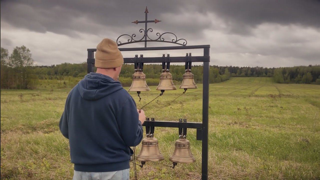 Колокольный звон в поле / Передвижная звонница смотреть онлайн