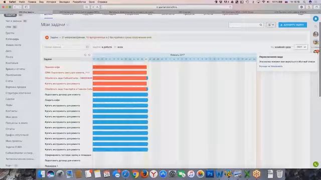Как работать с задачами в Битрикс24. Фильтрация задач смотреть онлайн