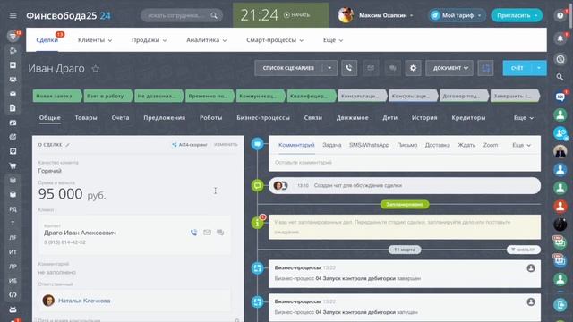 Обзор CRM для БФЛ за 4 минуты смотреть онлайн