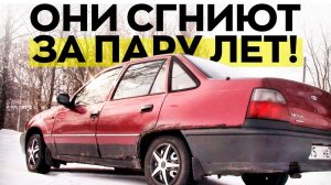 ТОП-7 САМЫХ ГНИЮЩИХ АВТОМОБИЛЕЙ В РОССИИ!