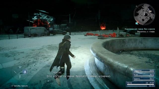 FINAL FANTASY XV.WINDOWS EDITION.#51.ПЕРЕЖИТКИ ИМПЕРИИ.ИСЦЕЛЕНИЕ ИНСОМНИИ.ИФРИТ.СВИРЕПЫЙ ВЕЛИКАН. смотреть онлайн