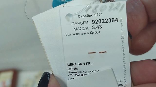 SOKOLOV,Diamant, Обзор, Продажа, Серебряные украшения. смотреть онлайн