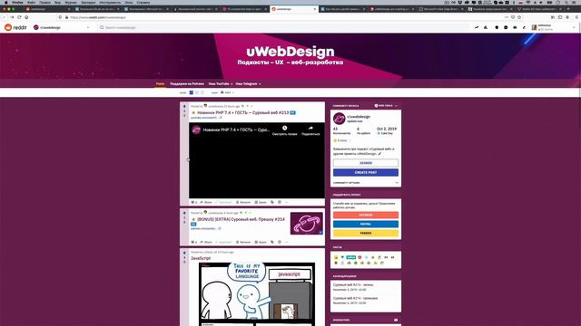 reddit.com/r/uwebdesign — наше комьюнити смотреть онлайн