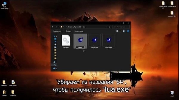 Установка Lua и редактора кода | Устанавливаем луа | Как установить lua | установим Lua на ПК