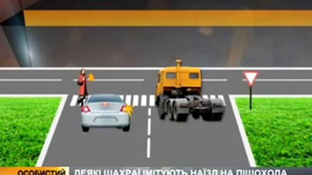 Автоподстава-как избежать. смотреть онлайн