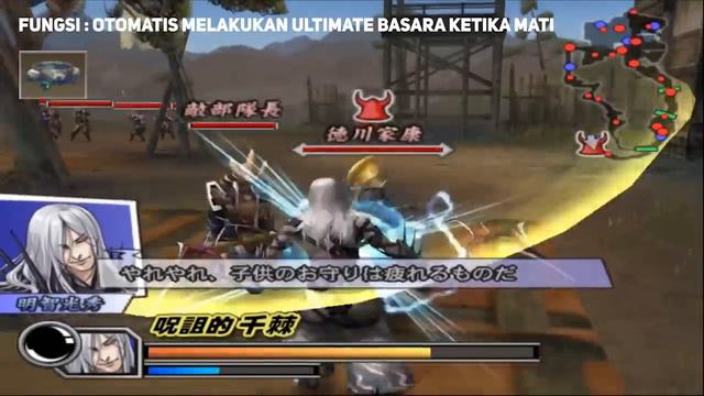 FUNGSI 30 ITEM SPESIAL | LENGKAP BESERTA PENJELASANNYA - BASARA 2 HEROES PS2