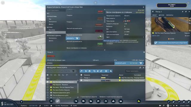 Transport Fever 2 #S01 #Серия 8 смотреть онлайн