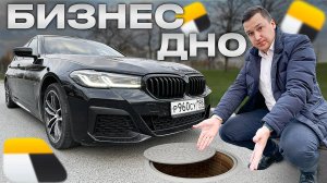 Выживаем, а НЕ зарабатываем в Яндекс Такси / Бизнес Тариф - R.I.P.