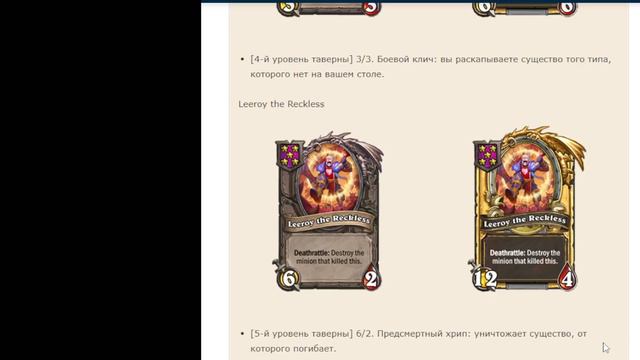 Новый патч 23.2, убрали компаньенов и АМАЛИКОВ! Хартстоун поля сражений, Hearthstone Battlegrounds смотреть онлайн