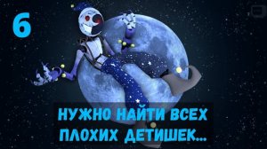 ЧТО ГОВОРИТ ЛУНА | FNAF: Security Breach