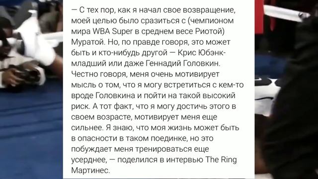 Легендарный Экс-Чемпион Мира Сделал Заявление о Бое с Геннадий Головкиным! смотреть онлайн