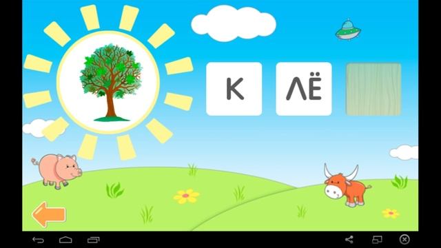 Собираем слова из слогов, карточки для детей. смотреть онлайн
