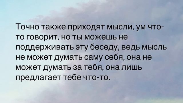 Это нужно знать каждому! Цитаты Муджи на русском. Мысль - это еще не ум смотреть онлайн