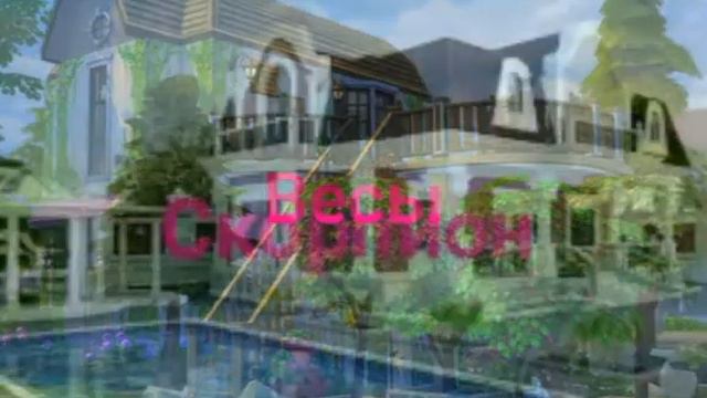 Кто ты по знаку зодиака из домов🏠🏠🏣 смотреть онлайн