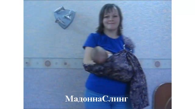 Слинг с кольцами положение в слинге на руке.mp4 смотреть онлайн