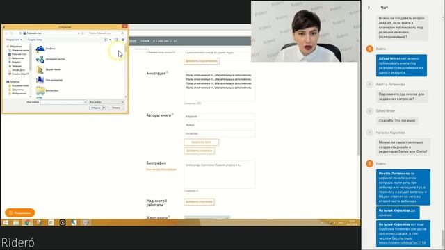 Обучающий вебинар для новых пользователей от 26 июля 2018 года смотреть онлайн