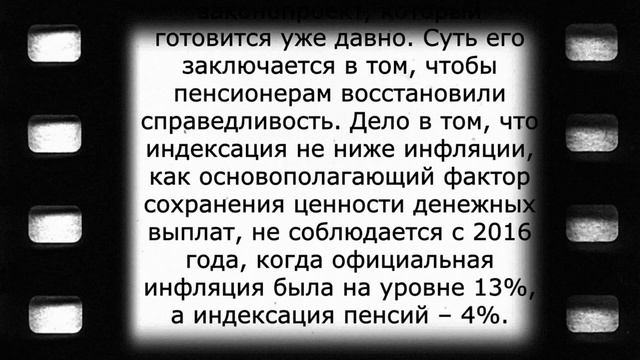 Пенсионерам выплатят деньги сразу за 4 ГОДА! смотреть онлайн
