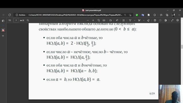 лабораторная работа № 4 смотреть онлайн