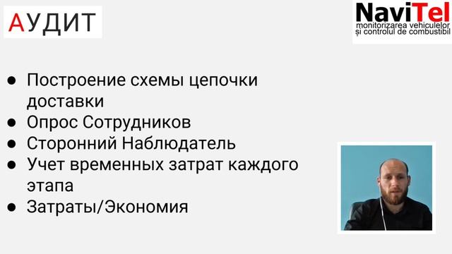 Этапы внедрения телематики во внутригородской доставке смотреть онлайн