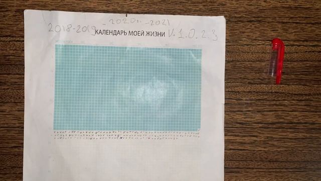 45 неделя календарь ? моей жизни смотреть онлайн