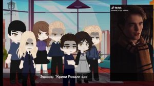 Реакция Сумерки на Седрика Диггори/Twilight react to Cedric Diggory 1/1