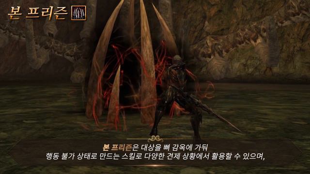 Lineage 2 - New Class Death Knight смотреть онлайн