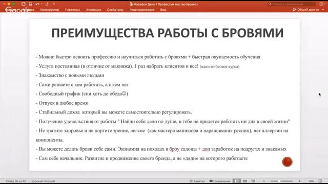 Почему брови это тренд?Преимущества профессии 