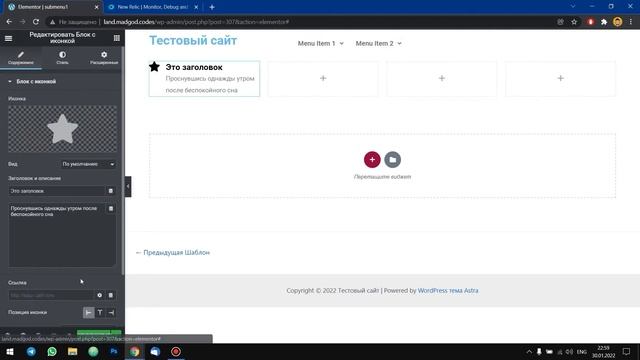 ✨ КАК СДЕЛАТЬ КРАСИВОЕ ВЫПАДАЮЩЕЕ МЕНЮ В ELEMENTOR | MEGA MENU ВОРДПРЕСС | ПЛАГИН ULTIMATE ADDONS смотреть онлайн