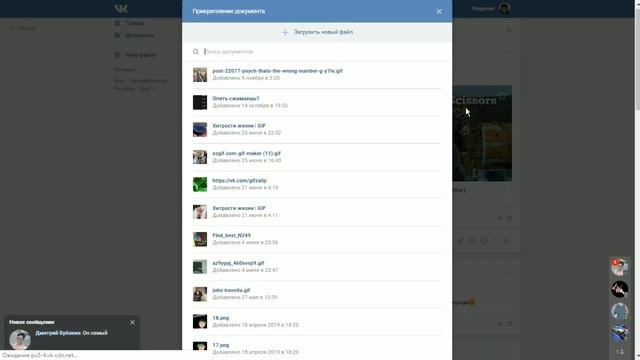 Как поставить блок травы из майнкрафта в ВК смотреть онлайн