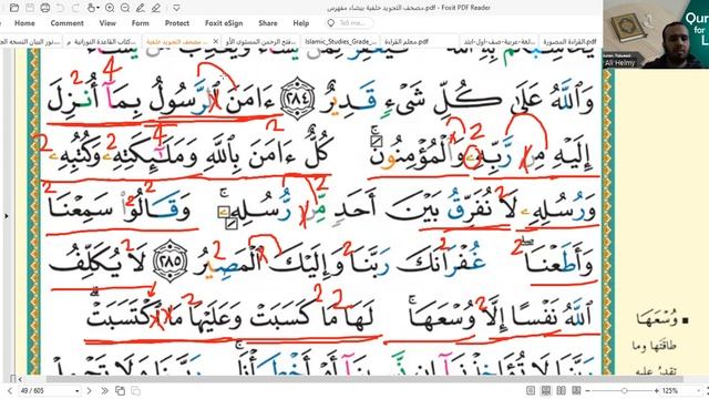 How to recite the last 2 verses of Suratul Baqarah (285 & 286) in detail смотреть онлайн