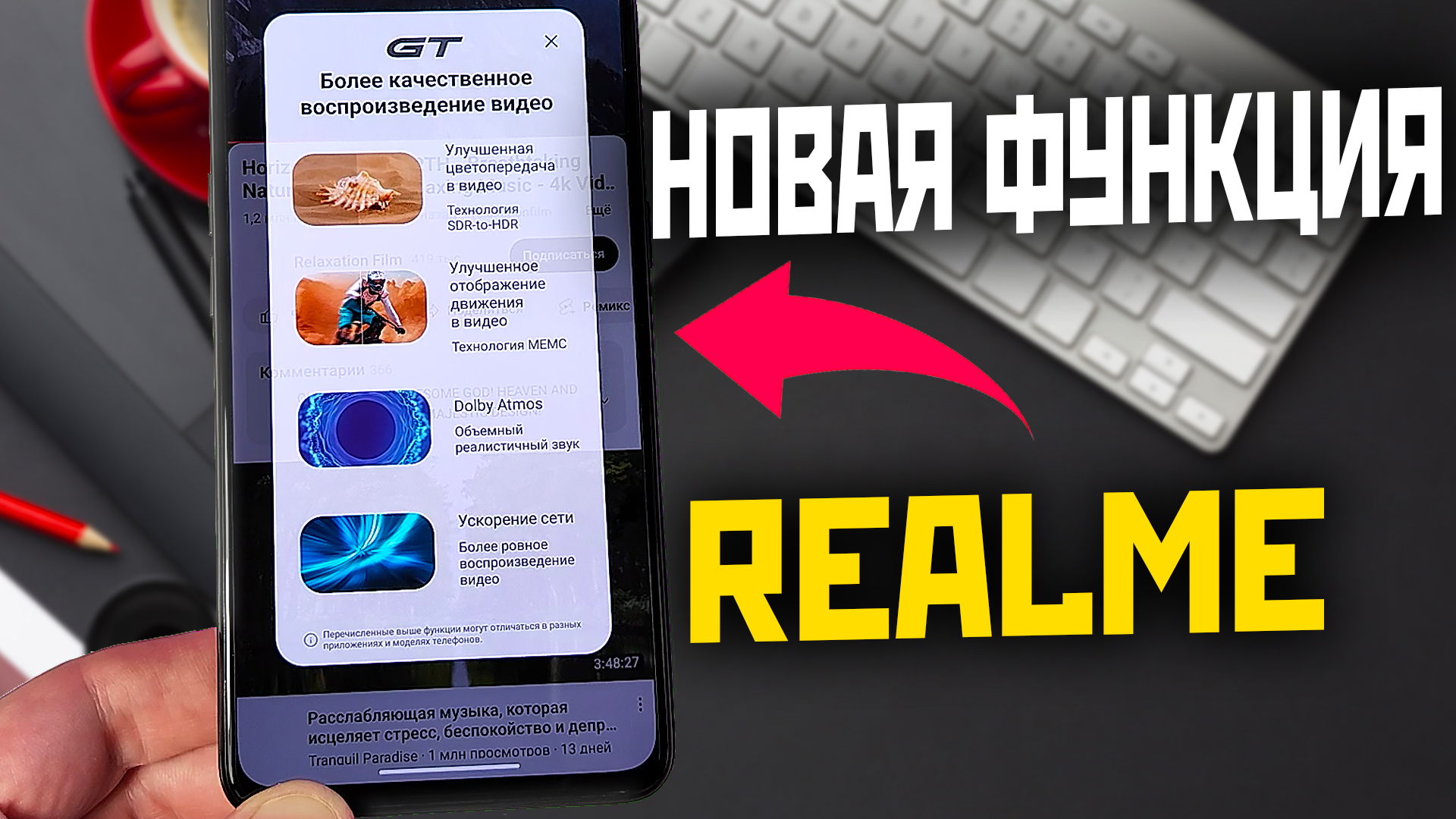 Новая крутая функция Realme GT NEO 3T на realme ui 4.0 смотреть онлайн